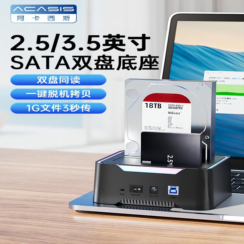 Hongtu Acassis External Mechanical Mobile Hard Disk Box Dual-position 3.5 inch sata Reader usb Solid Base