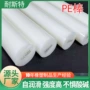 实心分子量耐磨超高棒材