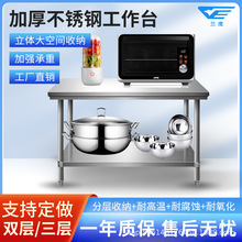 不銹鋼組裝雙層三層工作台商用廚房酒店飯店后廚食堂工廠操作台