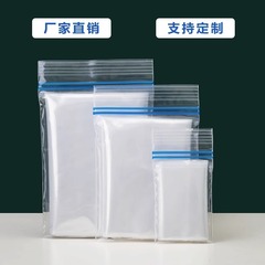 Self-sealing twin-layer vacuum-sealed bag, thickened transparent food packaging bag, food preservation, divided packaging, plastic sealed, small size