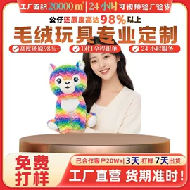 毛绒玩具;棉花娃娃;其他公仔