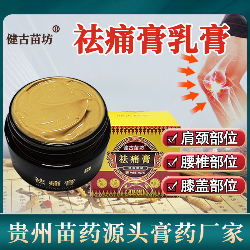 One-Piece Pain Relief Cream 45g Transdermal Absorption Cream for Neck, Shoulder, Waist, Leg, and Body Application, Ointment from the Source Manufacturer