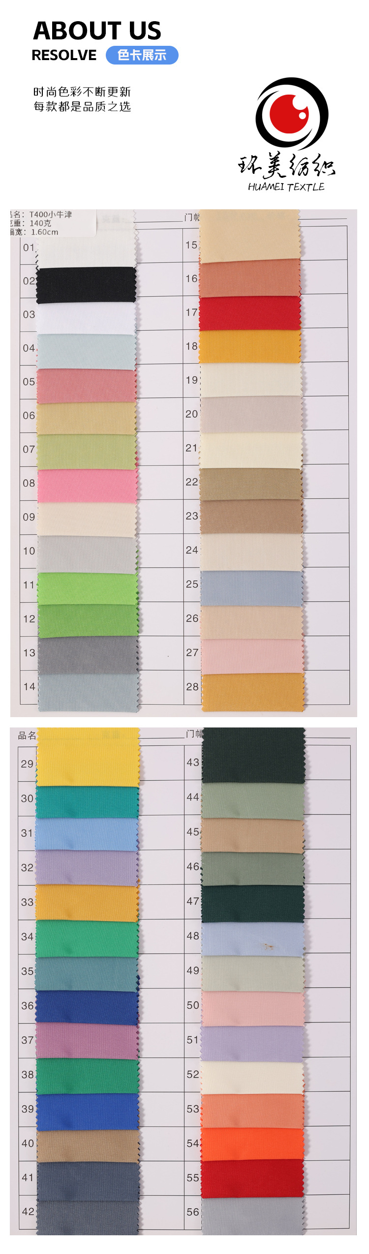内页8-色卡展示1.jpg