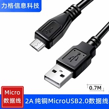 ���~MicroUSB��������׿V8����ʽ�֙C��X�Α�Cӛ䛃x����B�Ӿ�