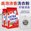 factory goods in stock decontamination clean Foreign trade Washing powder Pouch wholesale Electricity supplier Clothing Soap powder oem