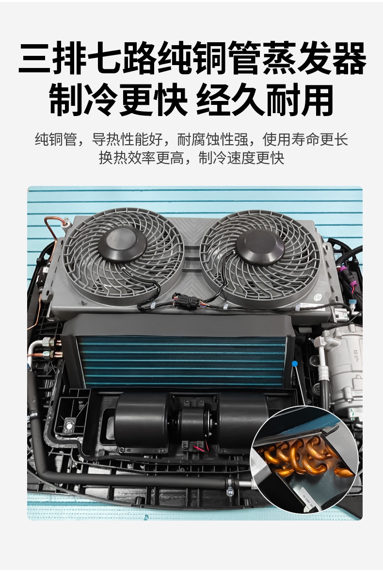 Parking Air Conditioner, Car Air Conditioner, Integrated Parking Air Conditioner Unit, 12V Vehicle Air Conditioner Unit, Truck Air Conditioner