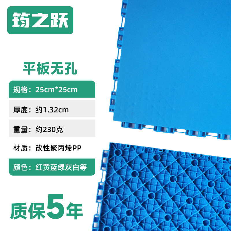 Flat without holes 25*25cm