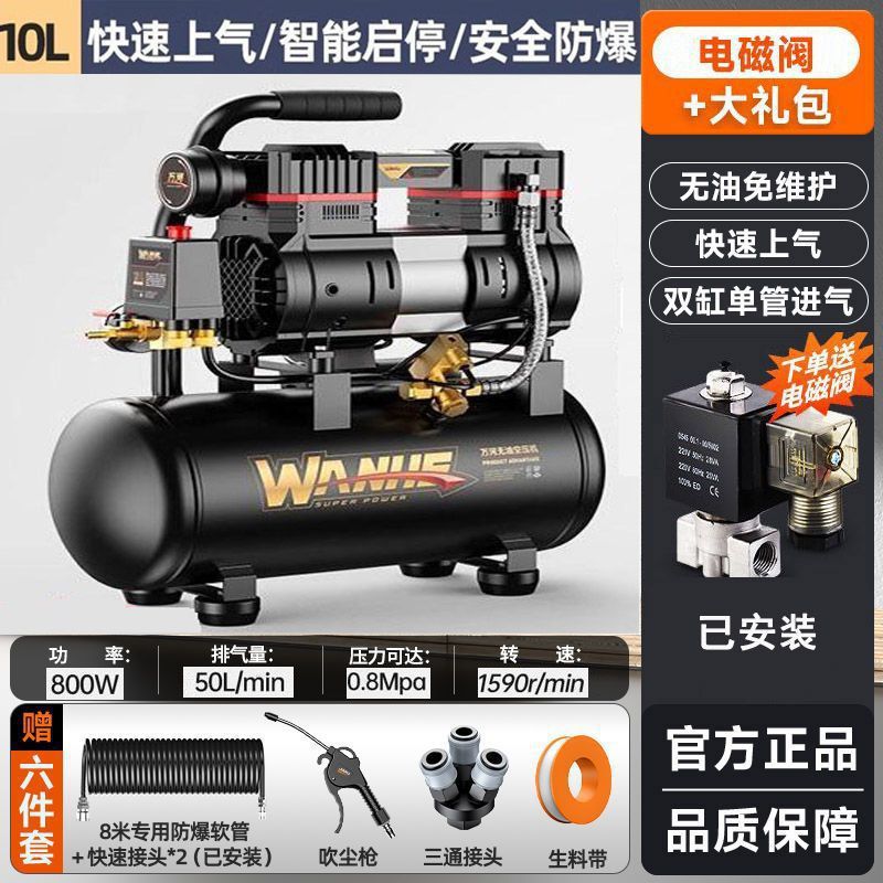 800W-10L [양방향 솔레노이드 밸브] 선물 팩