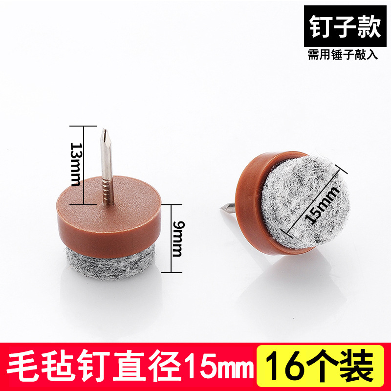 家具プラスチック足釘肥厚ナイロン防湿滑り止めキャビネットテーブル椅子ソファ足パッド白フロア釘|undefined