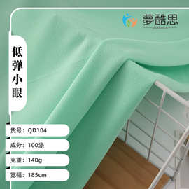 现货批发涤纶面料低弹网眼布料速干运动高品质涤仿棉提花布料
