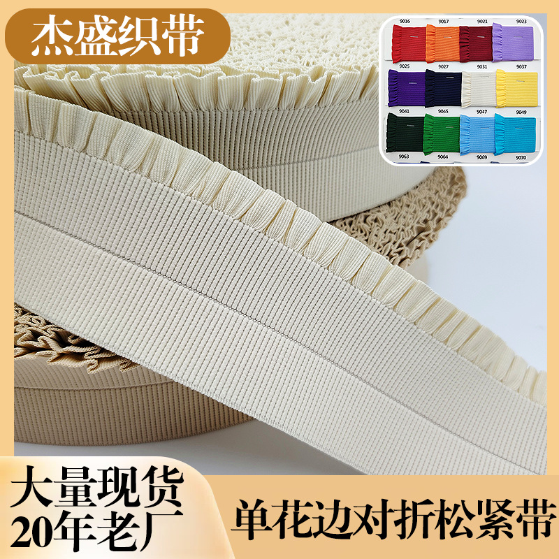 6厘米木耳花边松紧带荷叶边童装下摆弹力带辅料裙子裤腰高弹性