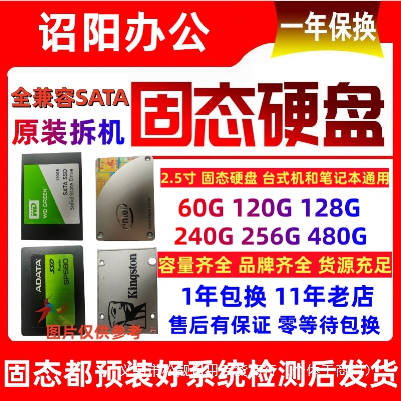 Disassemble Desktop Notebook 2.5inch Solid State Drive 120g 128g 256g 512g 60Gssd Wholesale