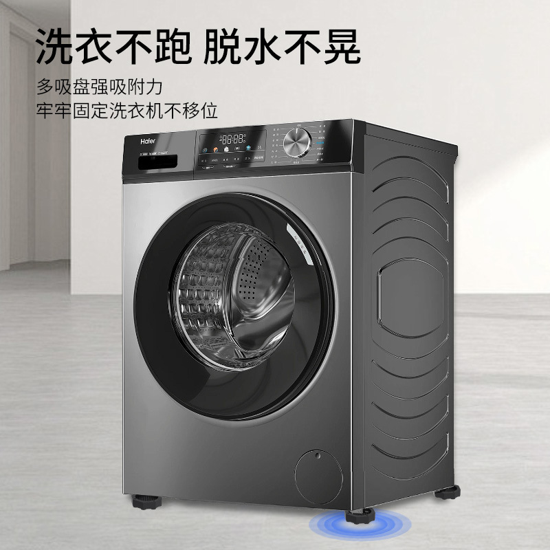 滑り止め衝撃吸収洗濯機フットパッド、家庭用冷蔵庫高さベース、耐摩耗性、滑り止め、洗濯機固定アーティファクト|undefined