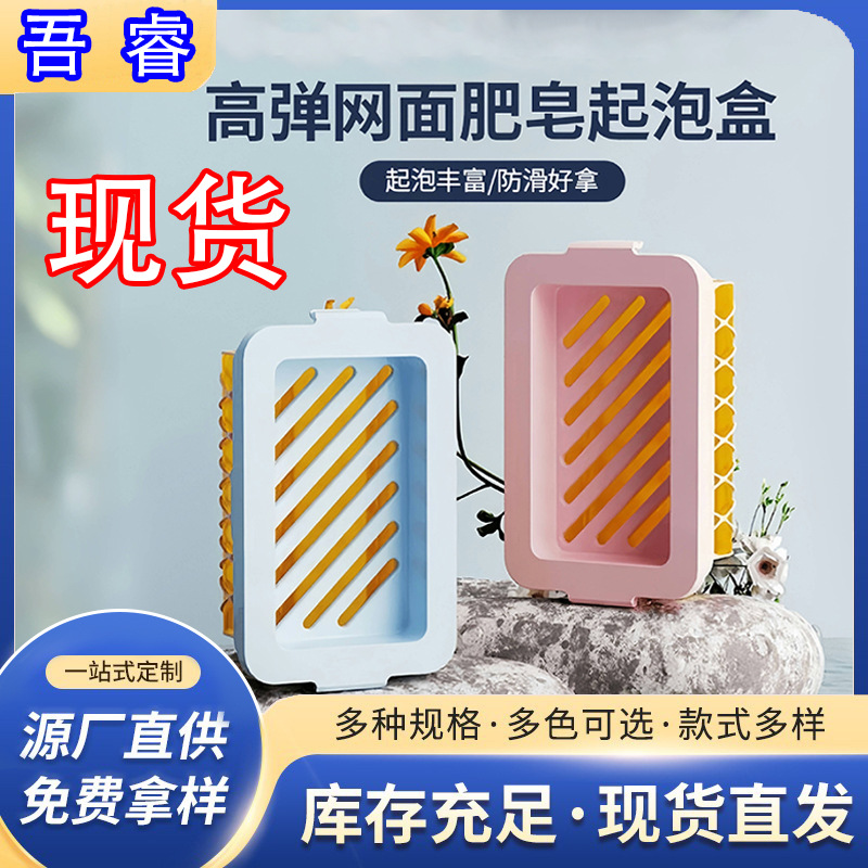 Seamless Soap Box