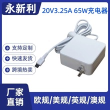 适用于华为小米联想戴尔笔记本电源适配器20V3.25A65WTYPEC充电器