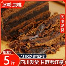 红糖老式糖散装黑糖产妇月子土甘蔗四川手工冰粉翻砂老红糖块古