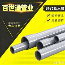 pvc-u���˽oˮ���r���ȹ�upvc���I���R�ʏS��Դ�^ֱ��DE20-630