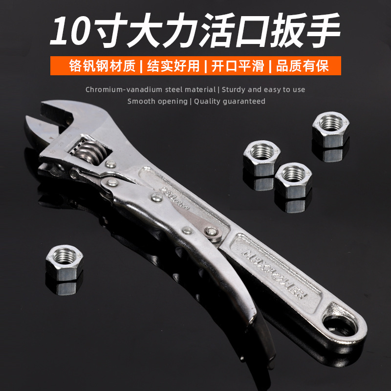 10寸大力活口扳手活动带刻度大开口多用汽修卫浴工业级活口扳手