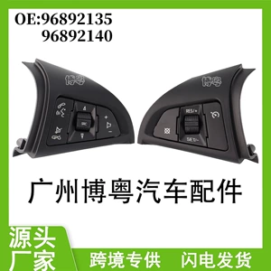 96892140 96892135 Chevrolet Cruze Sükan İdarəetmə Kruiz Açarı 09-14 üçün