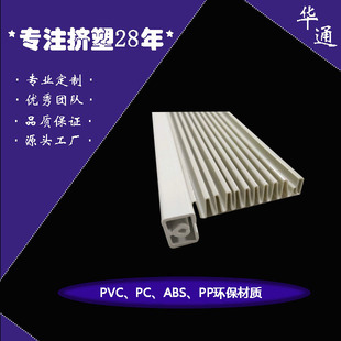 Huatong Plastic Manufacturer Long-Term Supply of Plastic Strips Plastic Profiles Abs Profiles and Special-Shaped Profile Extrusion Products