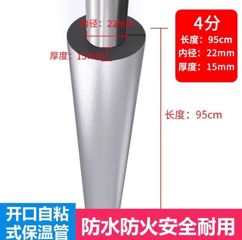 B1级开口自粘橡塑管水管防冻加厚隔热材料室外管道太阳能保温管套|undefined