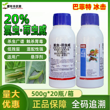 20%�ȳ�ӡ���� �ȳ汽�����������ˮ�����ݾ�Ҷ��ɱ���ũҩ����