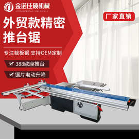 木工推台锯精密锯马氏数控多功能裁板锯木板材塑料板蜂窝板开料锯