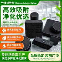 异形蜂窝活性炭防水冰箱卫生间祛味活性炭空气净化鱼缸滤水活性炭