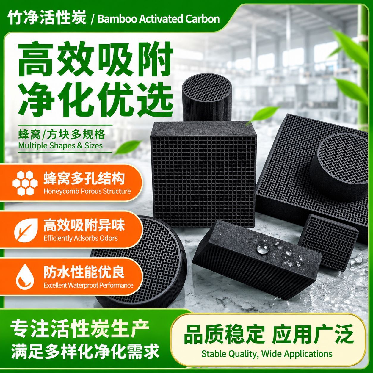 异形蜂窝活性炭防水冰箱卫生间祛味活性炭空气净化鱼缸滤水活性炭