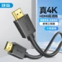 捷森hdmi高清4k60hz高清线