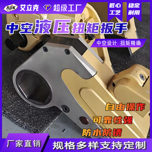 Electric Hydraulic Wrench Titanium Aluminum Alloy Hydraulic Wrench Heavy Duty Nut Bolt Removal Spanner Hydraulic Torque Wrench