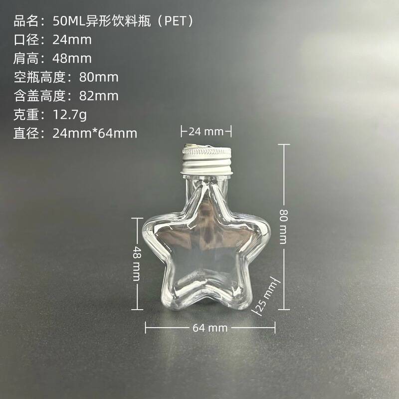 厂家现货50ml圣诞树五角星挂饰pet透明饮料瓶带盖可爱迷你塑料瓶|undefined