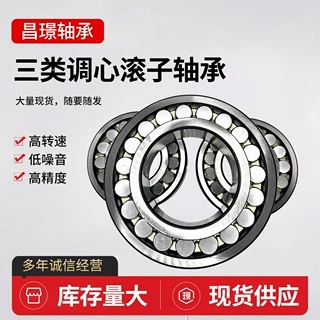 调心滚子轴承 21305 21306 21307 21308 21309 21310CA 轧机 托辊