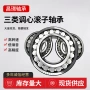 调心2130821310ca托辊轴承