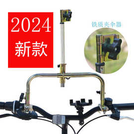 ￥%#电动车雨伞架撑伞支架自行车伞架单车雨伞支架遮阳不锈钢铁cx