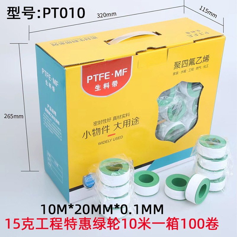 20米生料带生胶带水胶布100卷水管密封带加宽加厚燃气水暖家用|undefined