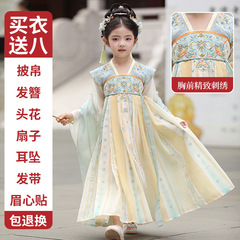 漢服女の子 2025 秋子供の新しい中国風のドレス古代スタイルの唐装スーパー妖精ガールプリンセススカート