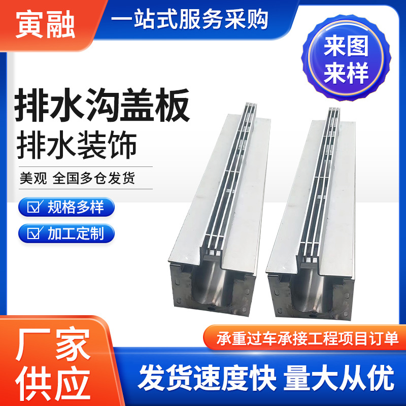 厂家可定缝隙式排水沟不锈钢线性排水沟304不锈钢线性排水沟盖板