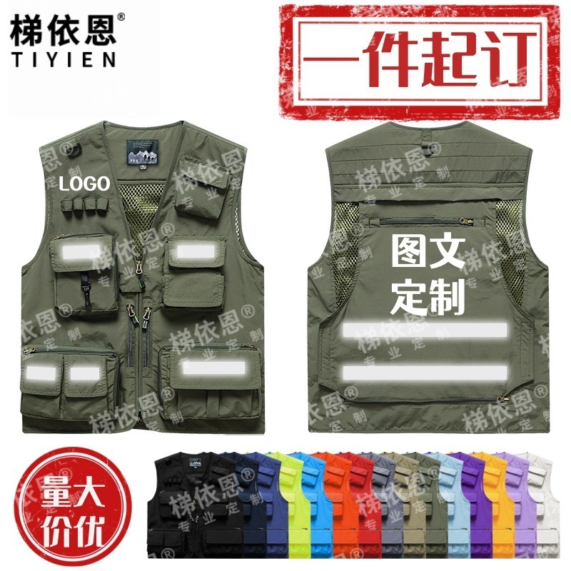 [Express Shipping] Vest with Custom Logo Print - Outdoor Quick-Drying Multi-Pocket Fishing Photography Workwear Vest (Group Purchase)