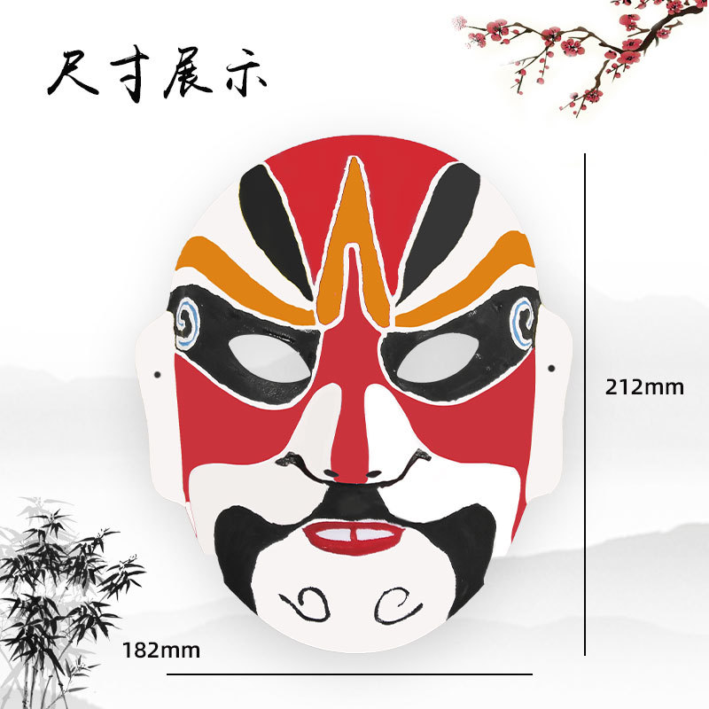 Artesanía tradicional DIY ópera de Pekín máscara de material de fabricación paquete de cultura tradicional niños pintados a mano jardín de infantes de graffiti