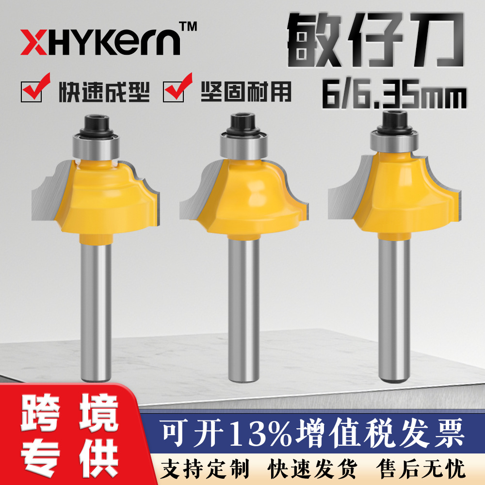 6柄1/4柄敏仔刀户西线刀框架刀三件套木工铣刀修边机雕刻机刀头