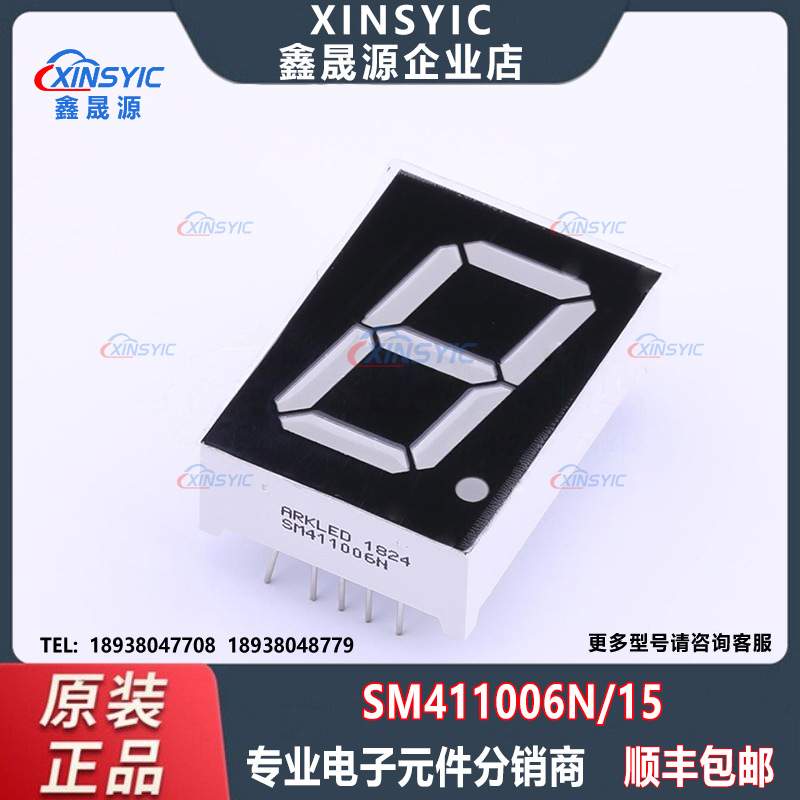 原装 ARKLED(方舟) SM411006N/15 封装插件 红色LED数码管