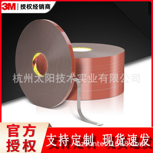 3m Gt7104 Car Double-Sided Tape High Temperature Resistant Car Tape High Viscosity Acrylic Foam Tape Gt7106
