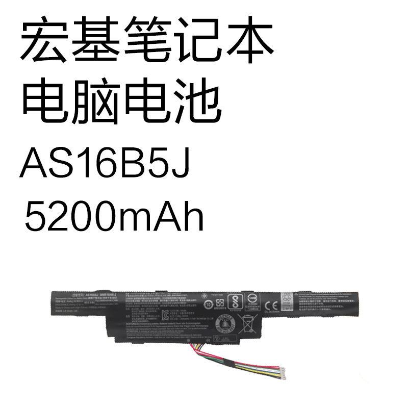 As16B5J/5200Mah Is Suitable for Acer E15 E5-575G-51Vi/53Vg/58Fj Laptop Battery As16B5J/5200Mah Is Suitable for Acer E15 E5-575G-51Vi/53Vg/58Fj Laptop Battery