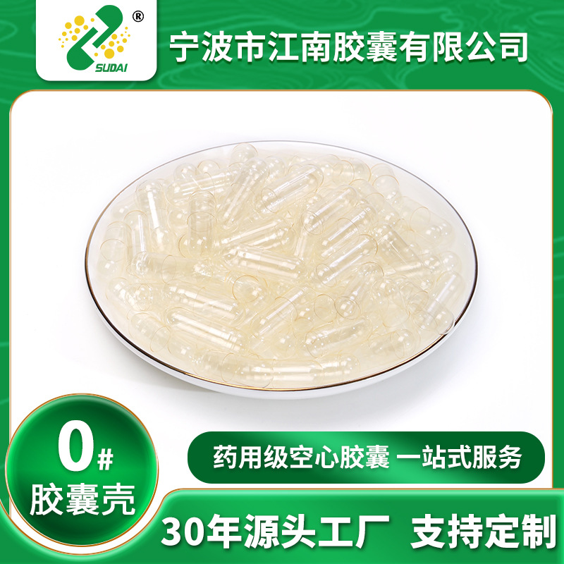 0号明胶透明空心胶囊壳灌装粉末口服食用空囊1万粒药品胃溶空胶囊