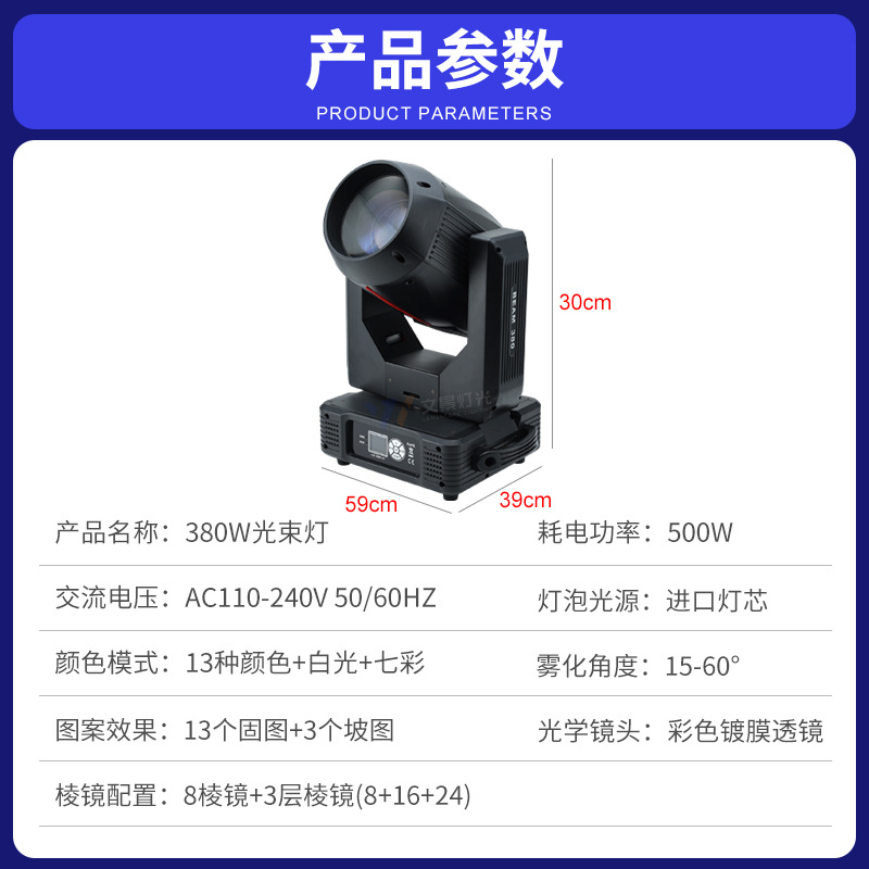 Sacudiendo la cabeza en el escenario, luz de haz de luz de 380w, equipo de iluminación de rendimiento de boda, conjunto completo de foco de barra de agitación lenta, patrón giratorio