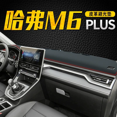 Great Wall Haval M6Plus mərkəzi konsol tablosu üçün günəşlik, istilik izolyasiyası, 23