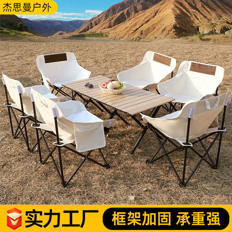 Moon Chair Outdoor Folding Table and Chair Leisure Camping Beach Chair Picnic Folding Table Portable Stall Table and Chair suit