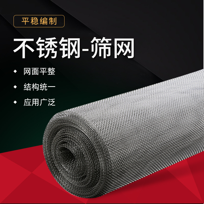 不锈钢筛网编织网304工业分离式防尘筛网加厚不锈钢丝网厂家