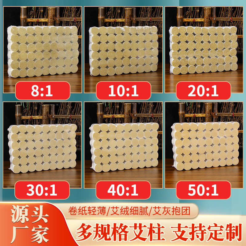 Wholesale bulk moxa pillar 54 grains of moxa pillar handmade Nanyang manufacturers moxa pillar moxa segment moxibustion pillar five years old moxa pillar Wholesale bulk moxa pillar 54 grains of moxa pillar handmade Nanyang manufacturers moxa pillar moxa segment moxibustion pillar five years old moxa pillar